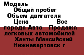  › Модель ­ Nissan Almera Classic › Общий пробег ­ 200 › Объем двигателя ­ 2 › Цена ­ 280 000 - Все города Авто » Продажа легковых автомобилей   . Ханты-Мансийский,Нижневартовск г.